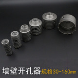 Электрический молоток настенный отверстие для открытия бетонного отверстия через стену Полово сверлобилочное отверстие для кондиционера отверстия буриль