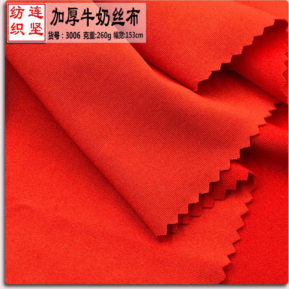 涤氨纶针织汗布牛奶丝色牢度4级婴童用品面料数码印花透气轻薄