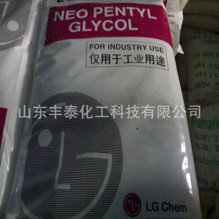 济宁地区现货批发新戊二醇  工业级NPG  长期供应销售 量大从优