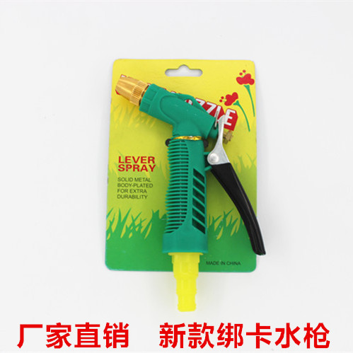厂家直销新款纸卡水枪绿色子弹头绑卡水枪洗车水枪外贸水枪