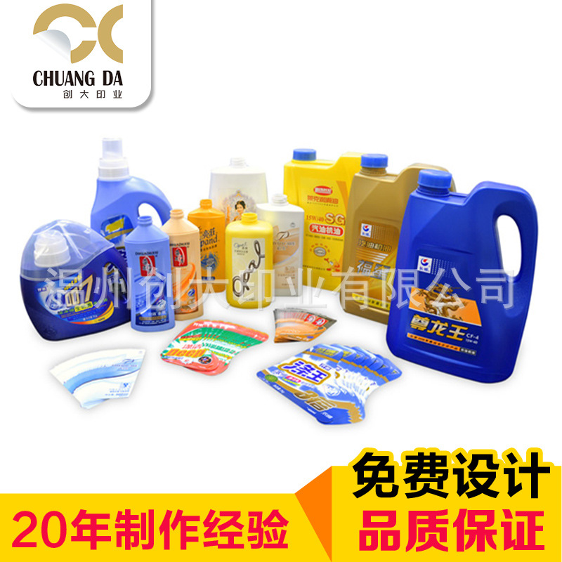 84消毒液瓶吹塑模内贴标签/食品标签/吹塑成型注塑成型/乳品标签