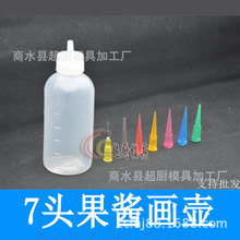 果酱画壶50ml 7头果酱画专用瓶子超厨创意瓶厂家批发拉线壶甩线