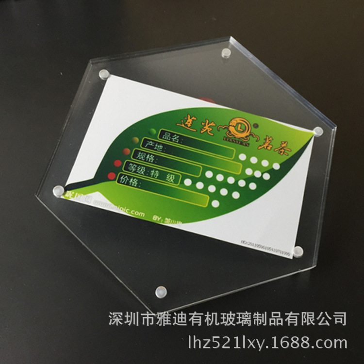 深圳雅迪有机玻璃制品 压克力相框 有机玻璃透明相夹 亚克力台牌