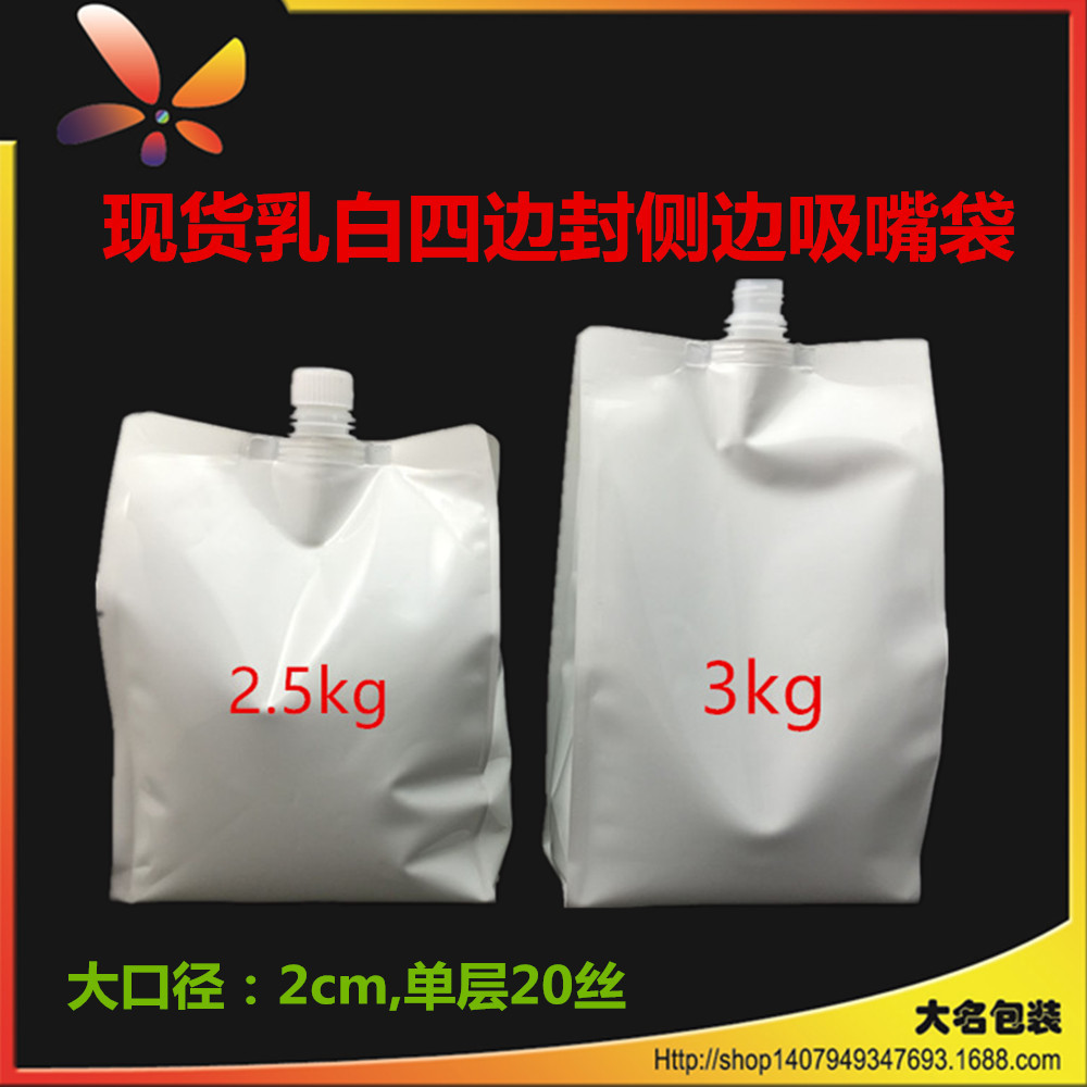 【现货批发】3kg四边封吸嘴袋 风琴焊嘴吸管包装袋 液体包装袋 图