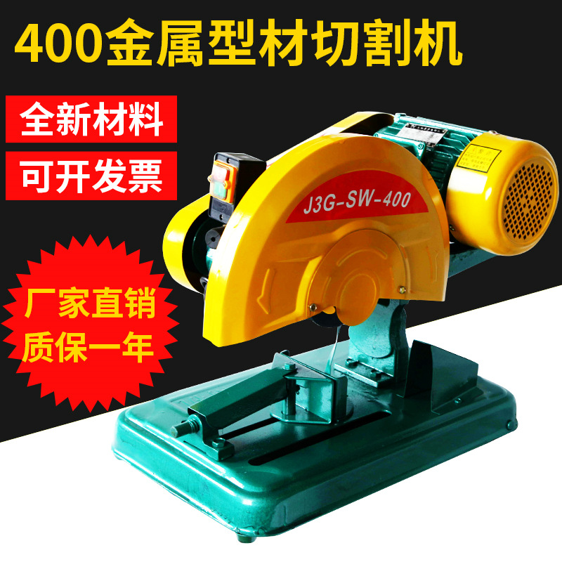 厂家批发金属型材切割机 大功率钢材400型材切割机 工业级割断机