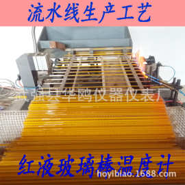 0-100红液玻璃温度计、红水温度计、玻璃棒温度计、红油温度计