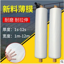 农用薄膜;安全膜;功能薄膜