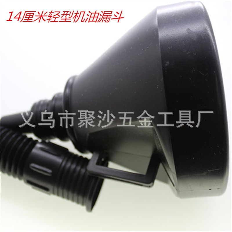 优惠批发14厘米可弯曲伸缩型软管机油漏斗黑色塑料加柴汽燃油液体