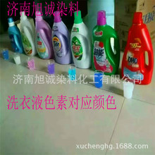 ˮ��Ⱦ��ϴ������ɫ�ض�ɫ��ѡpigment ˮ����ɫ��ϴ��Һ�ۺ�ɫ��