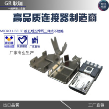 �����B����micro usb 5pin����ʽ ǰ����幫�^�������F��