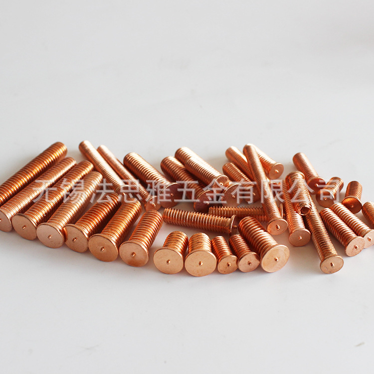 专业生产  焊钉  低碳钢镀铜种焊钉  储能焊接螺钉  紧固件