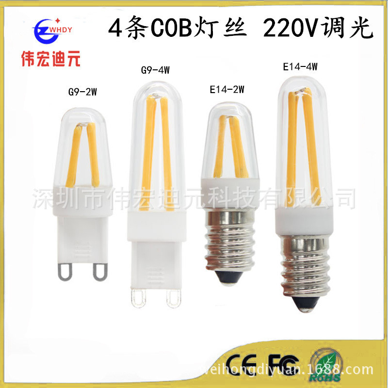 New creative PC cover filament bulb highlight E14LED small corn COB dimming 2Wg9 pin lamp beads