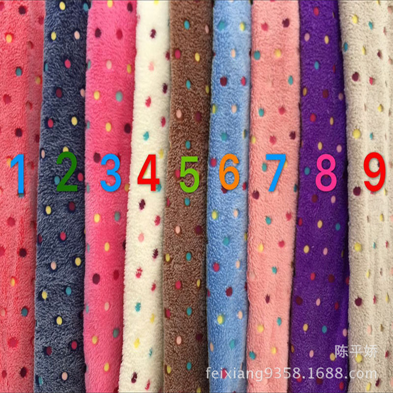 9色现货双面珊瑚绒胶印提花 圆点雕印背印 毛绒布家纺面料批发