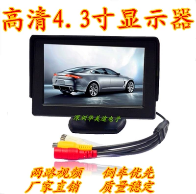 High-Definition 4.3-inch car Car display