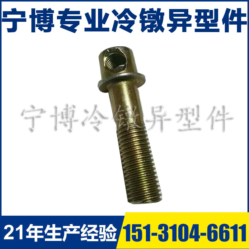 【异型螺栓】圆柱头螺栓 带孔螺栓 高强度连接紧固件 定 制非标件