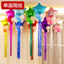 厂家 1米气球雨丝 单色10卡一包 婚庆装饰生日派对布置气球流苏