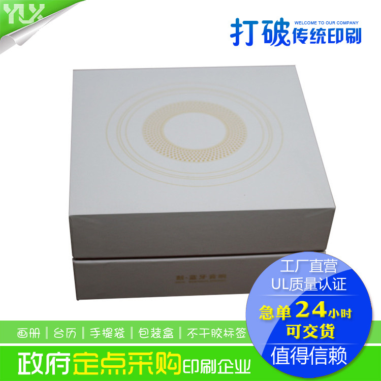 高档天地盖彩盒定 制印刷 食品包装盒定 做印刷高端礼品彩盒定 做