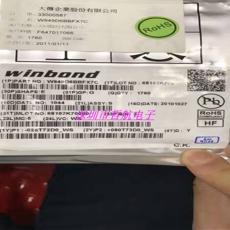 W949D6BBFX7C全新原装现货 提供一站式BOM配单配套报表