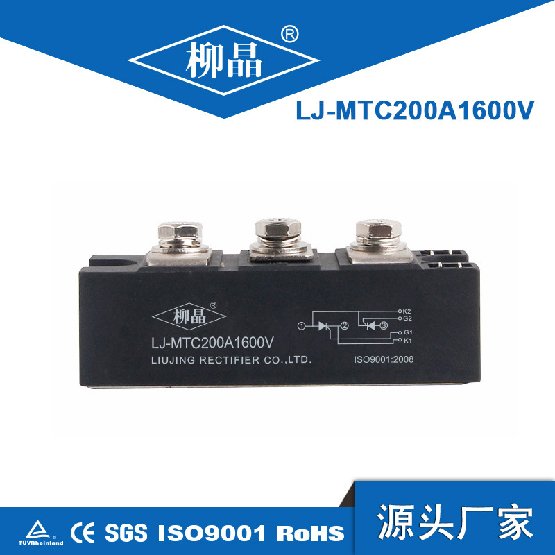 柳晶品牌双向可控硅模块 MTC200A1600V工业加热控制 USB电源