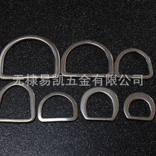 不锈钢D型环 扁式D型环  箱包五金配件 织带扣