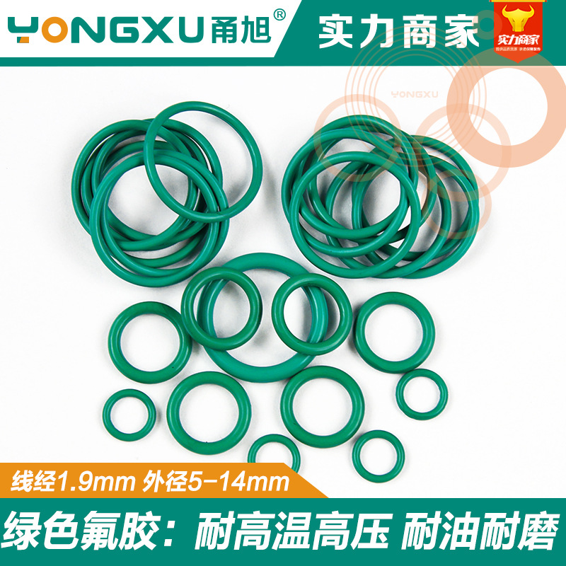 氟胶O型圈外径5/5.5/6/6.5/7/7.5/8/8.5/9/10/10.5*1.9mm耐压耐磨