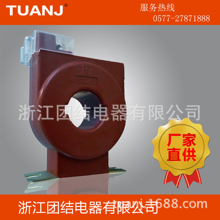 浙江团结电器有限公司厂家直销国网浇注式LMZD1-0.5电流互感器