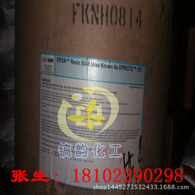 SU8航天航空材料 EPON SU-8酚醛树脂 耐紫外光电子电气胶黏剂SU-8