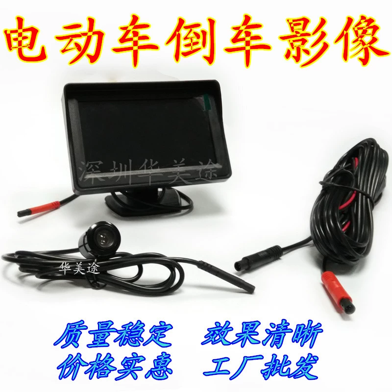 4,3-дюймовый электромобиль Реверсивный тень HD Электрический трехколесный велосипед электромобиль реверсивного изображения оптовая продажа с фабрики