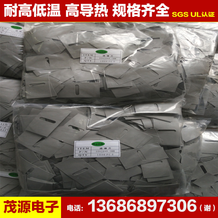 机箱电源用28*50*0.3mm散热矽胶片 导热绝缘矽胶垫片 厂家直销