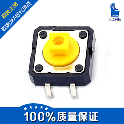 供应欧姆龙轻触开关B3FS-4055P/B3FS-4005P