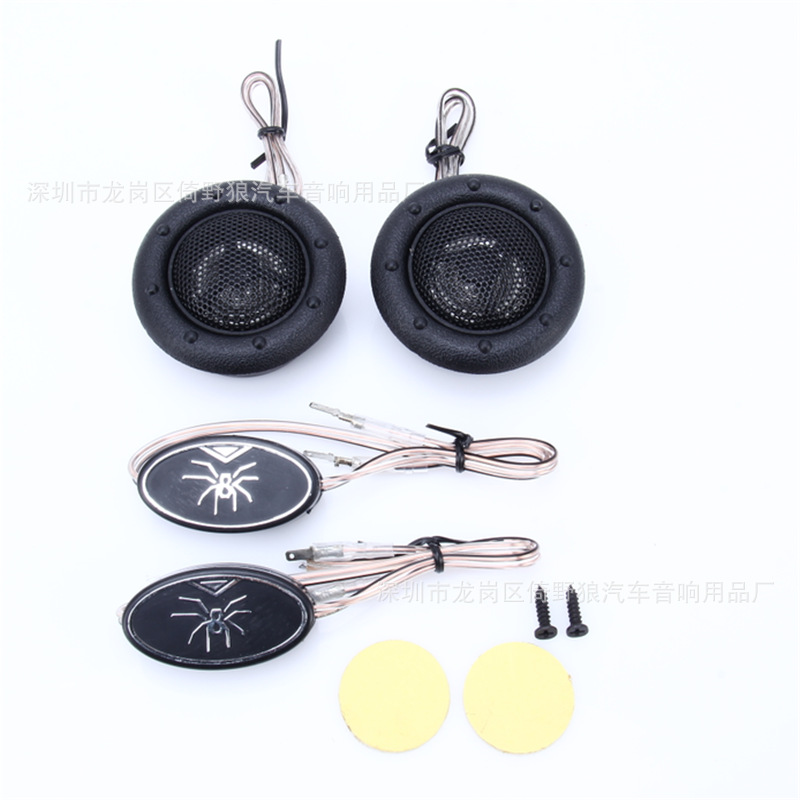 车载高音喇叭 音响小高音头 外磁喇叭 小扬声器YH-96 CAR SPEAKER