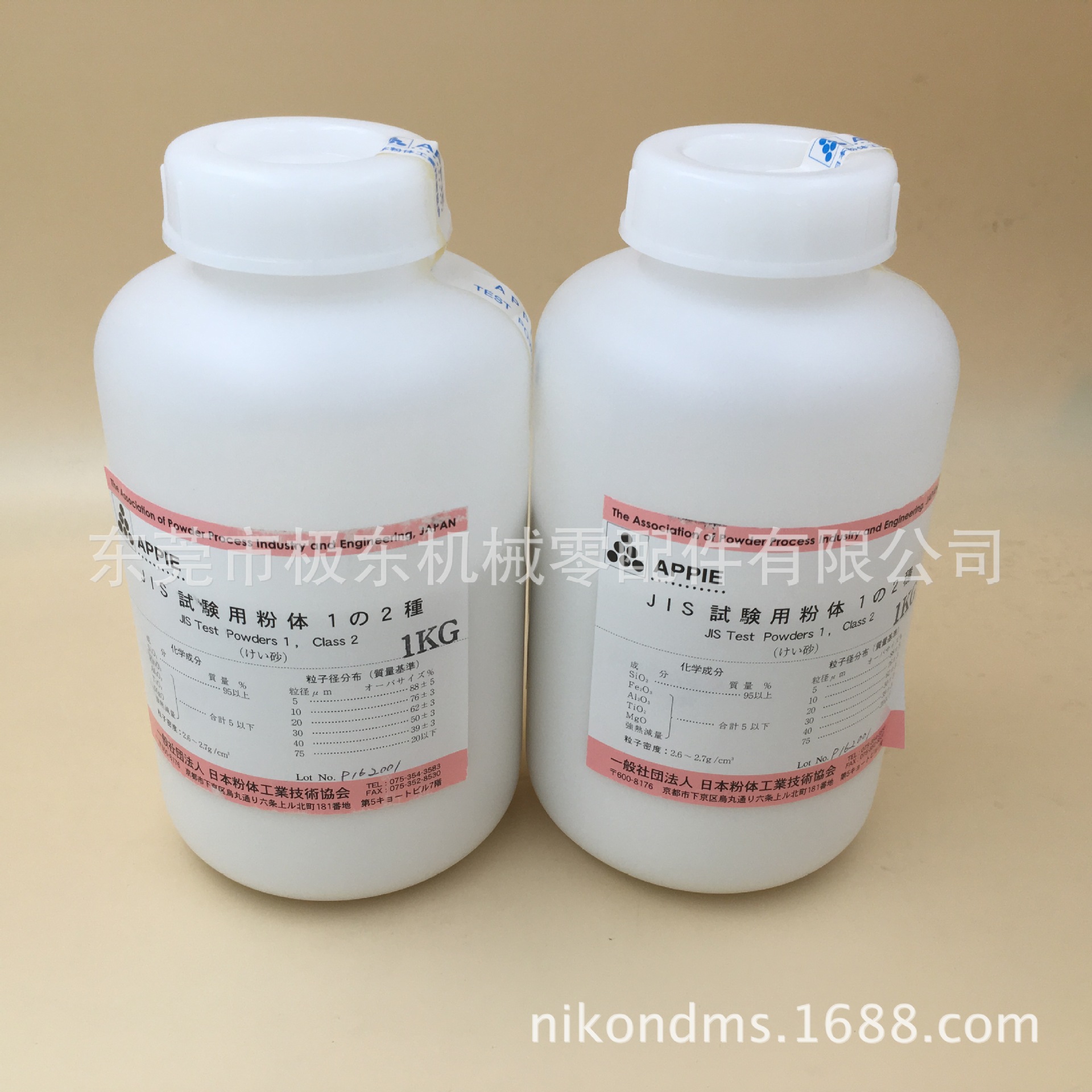 供应JIS Z 8901 CLASS2试验用粉体 粉尘 灰尘 石英砂