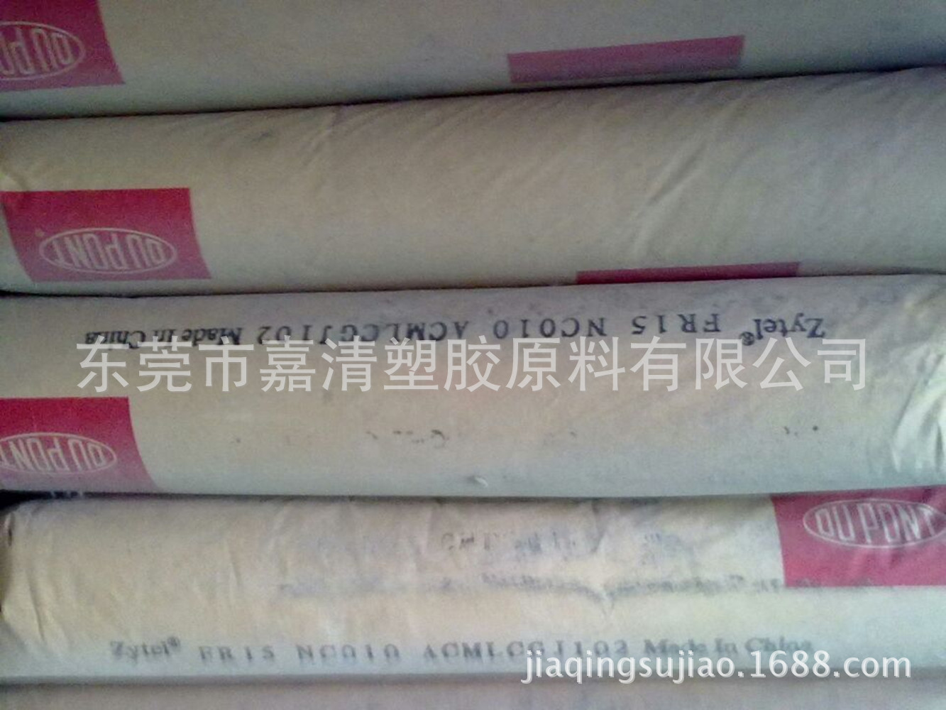 PA66 深圳杜邦 FR15 NC010