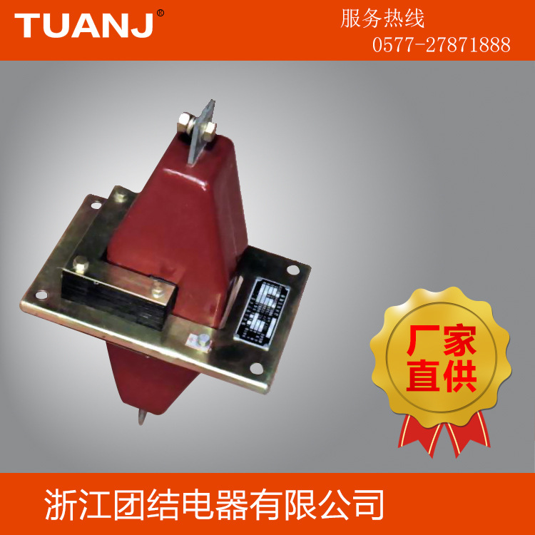 厂家直供LA互感器  LA-10电流互感器