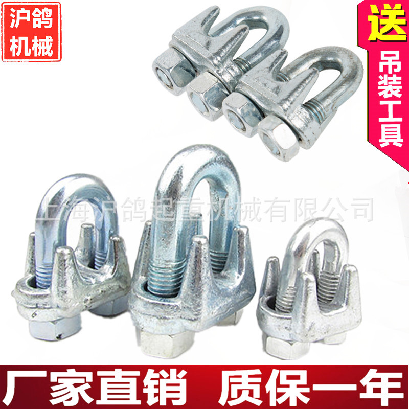 钢丝绳卡头 夹头 U型夹 镀锌绳扣 钢丝绳卡扣 扎头锁扣 M6 M8 M10