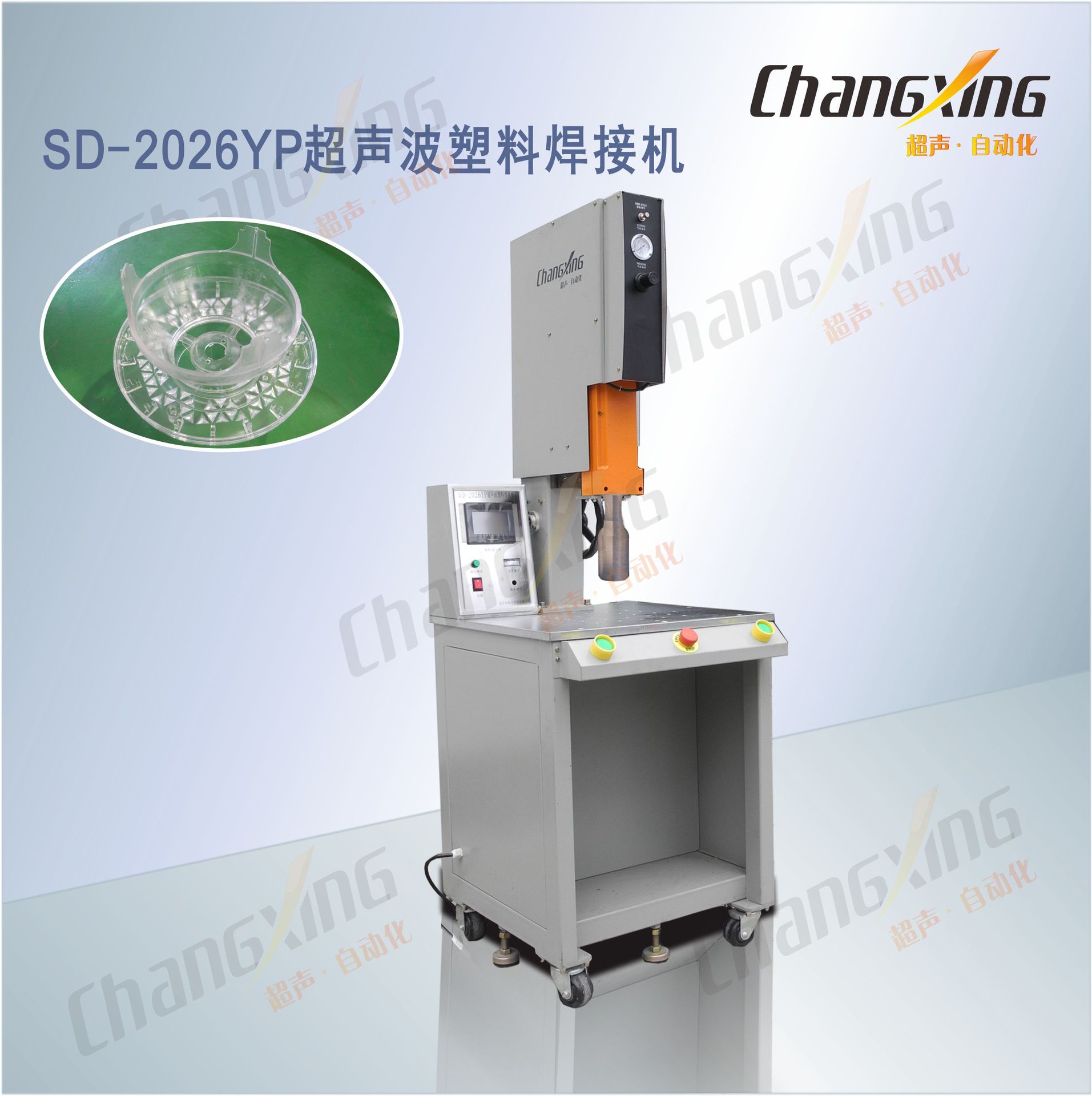 供应超声波塑料焊接机尾气净化器焊接塑料焊接长兴焊机半自动