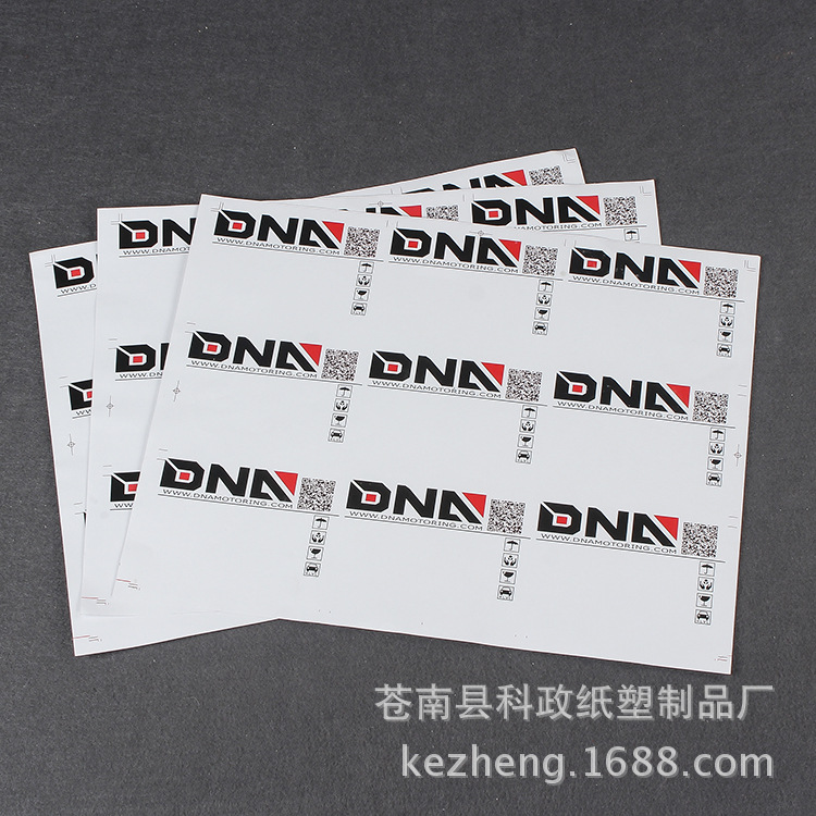 不干胶赠礼品贴纸彩色铜纸板超市价格食品标签药品标签可印刷logo