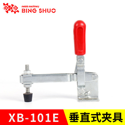 垂直式定位夹具XB-101EL 工装压紧快速夹 快速夹具手动压紧器|ru