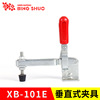 垂直式定位夹具XB-101EL 工装压紧快速夹 快速夹具手动压紧器