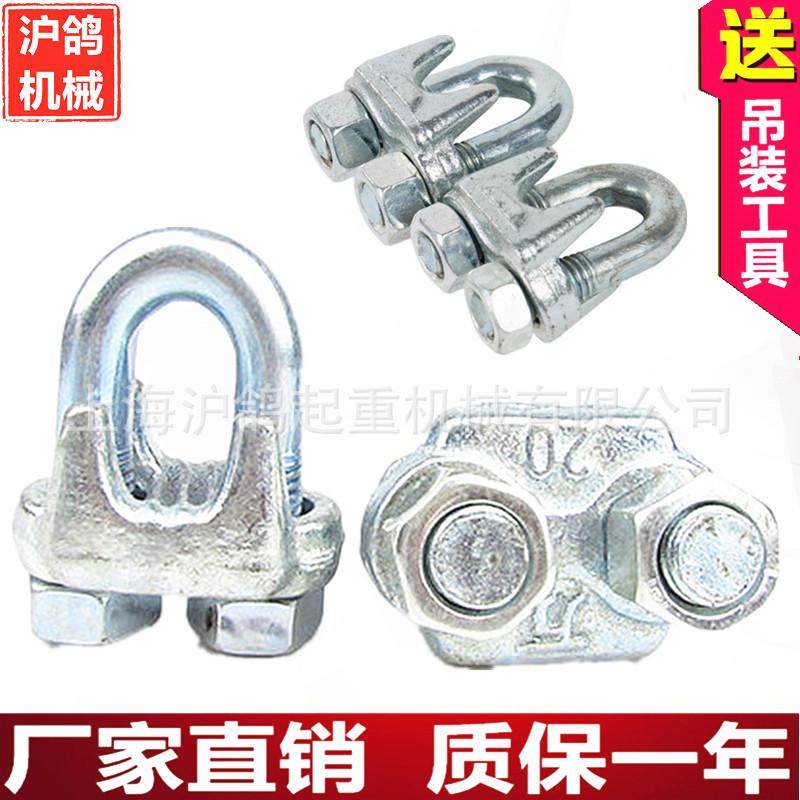 镀锌钢丝绳锁紧U型卡头夹头 U型夹 镀锌绳扣 钢丝绳卡扣扎头锁扣