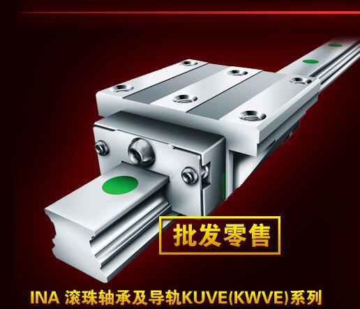 KUVE30-B-N/KUVE30-B-NL低型和低且加长型滚珠滑块/德国