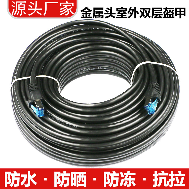Super Class 5 Outdoor Network Wire Monitoring Outdoor Waterproof Sun Twisted 8-Core Finished Computer Network Jumper 123500 m m