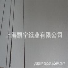 雙面灰紙板 2mm 2.5mm雙灰板紙單面白紙板