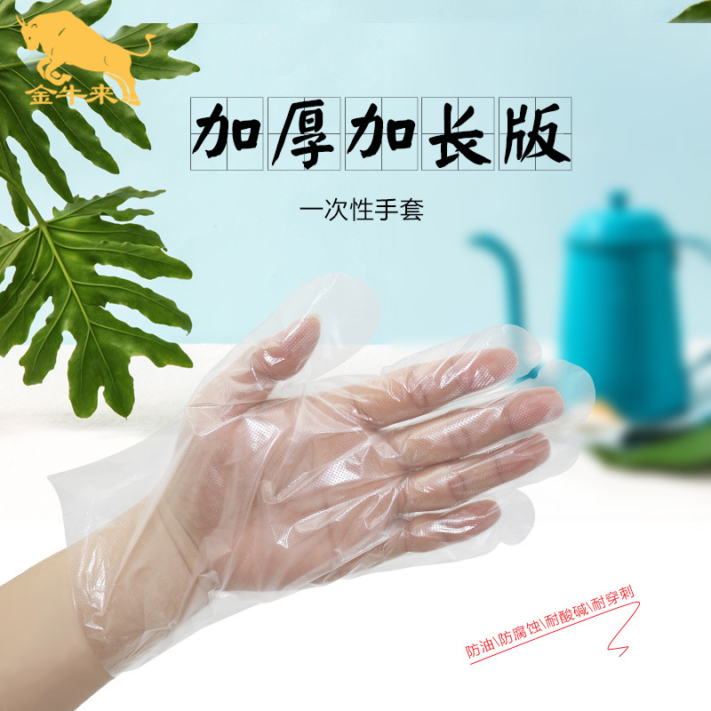 一次性手套商用加厚塑料手套批发餐饮厨房外卖苏倩PE防油污