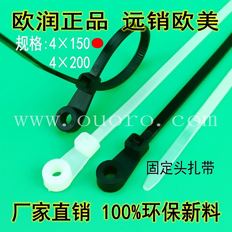 TCV-155仿台湾凯士士4x150固定锁式扎线带固定头扎带100条/包