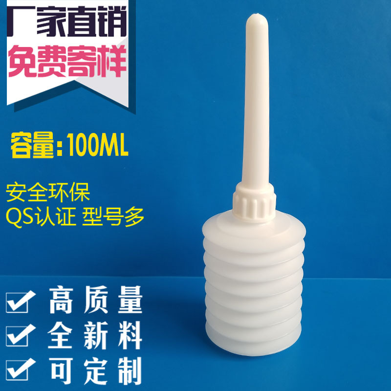 厂家直销 M1281 PE100ML妇科阴道清洗器 独立包装消毒 冲洗器