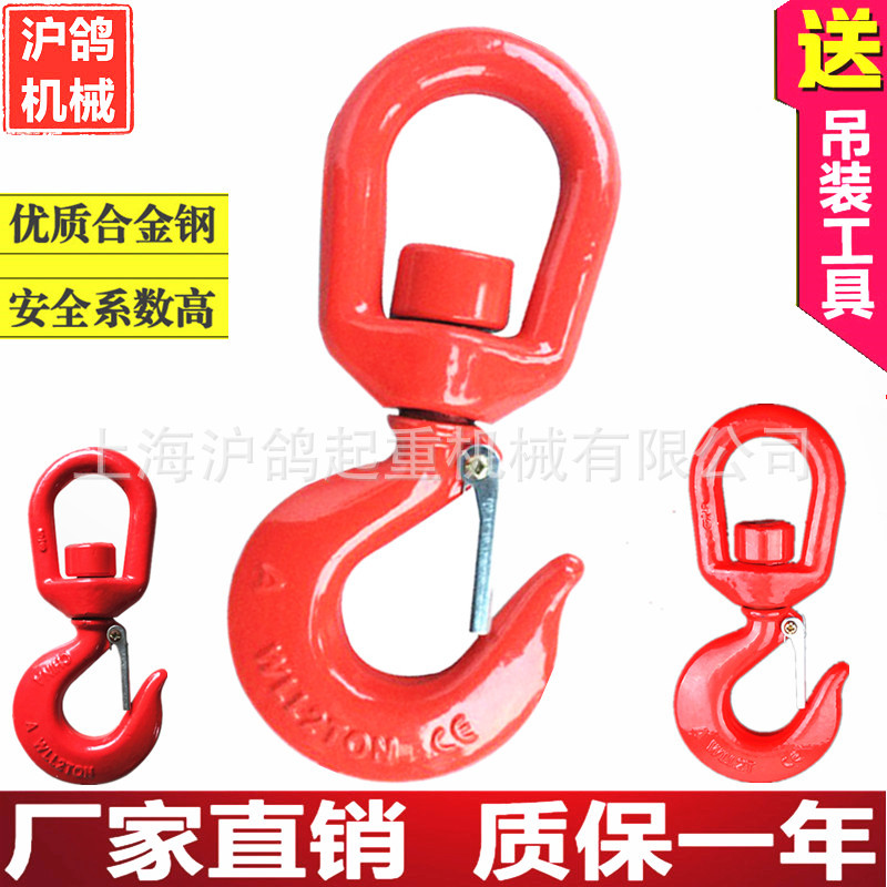 特价美式旋转吊钩合金钢货钩/高强度货钩吊钩万向吊钩/360度吊钩