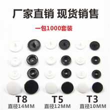 供应优质彩色树脂四合扣宝宝童装被套口水巾塑料按扣现货批发