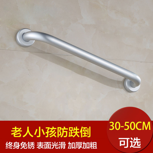 Cross-border space aluminum disabled bathroom barrier-free handrails bathroom handrails for the elderly factory direct sales