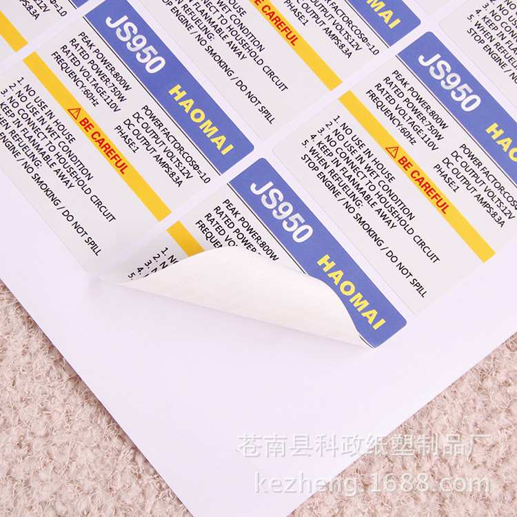 厂家直销  彩色不干胶 PVC透明料商标 牛皮纸铜版纸标签 可印logo